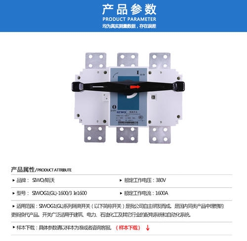 SIWOQ3-160/3R1125A桔子電器授權(quán)經(jīng)銷應(yīng)用 ??