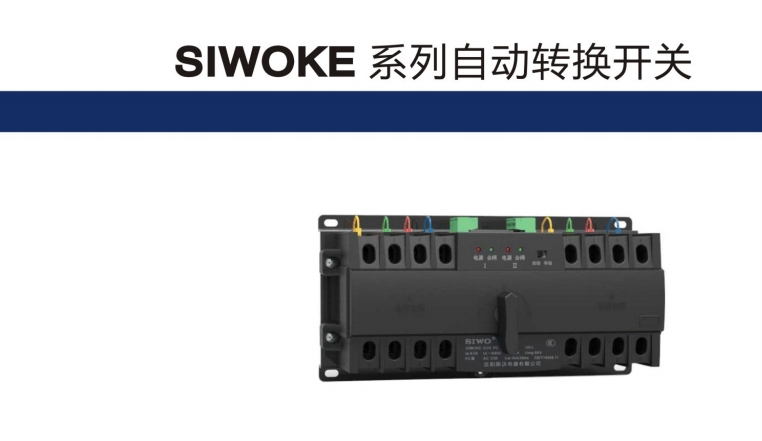 SIWOFA5桔子電器全新原裝正品市場應用 ??