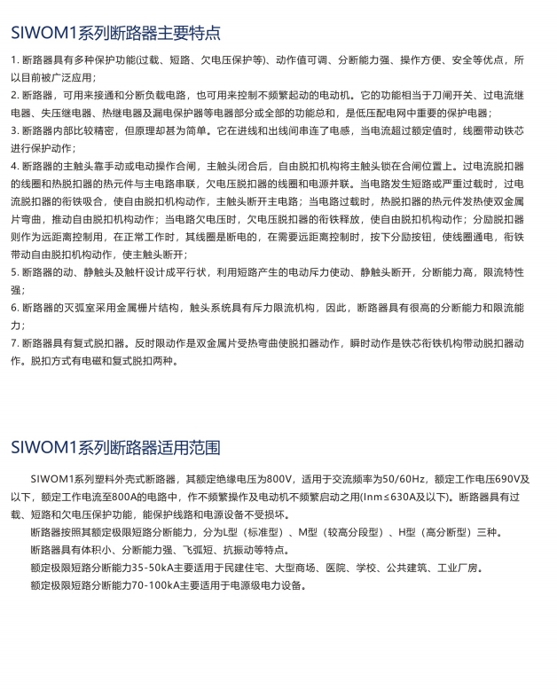 SIWOW3-2500/4P 800A桔子電器授權(quán)經(jīng)銷市場(chǎng)現(xiàn)狀 ?