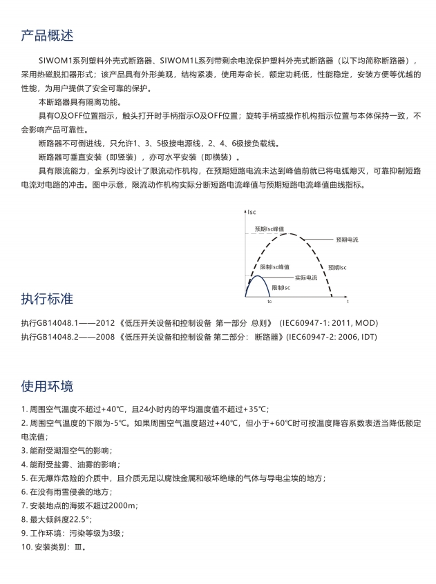 SIWOQ7-125/3NS2125A桔子電器全新原裝正品優(yōu)勢 ??