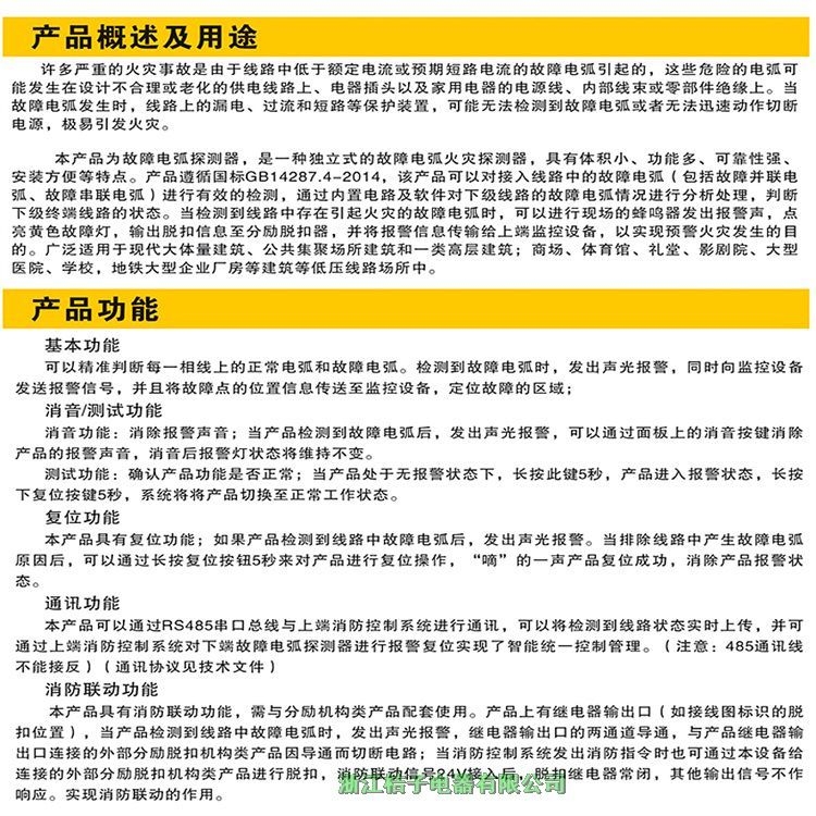 貴州AFDD-ZD50A故障電弧探測(cè)器_桔子電器_2022全新制造及特點(diǎn)