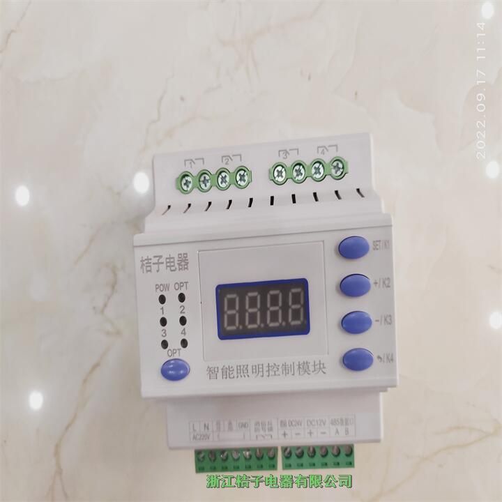 江蘇LCZ-K06智能照明控制系統(tǒng)-桔子電器保修4年